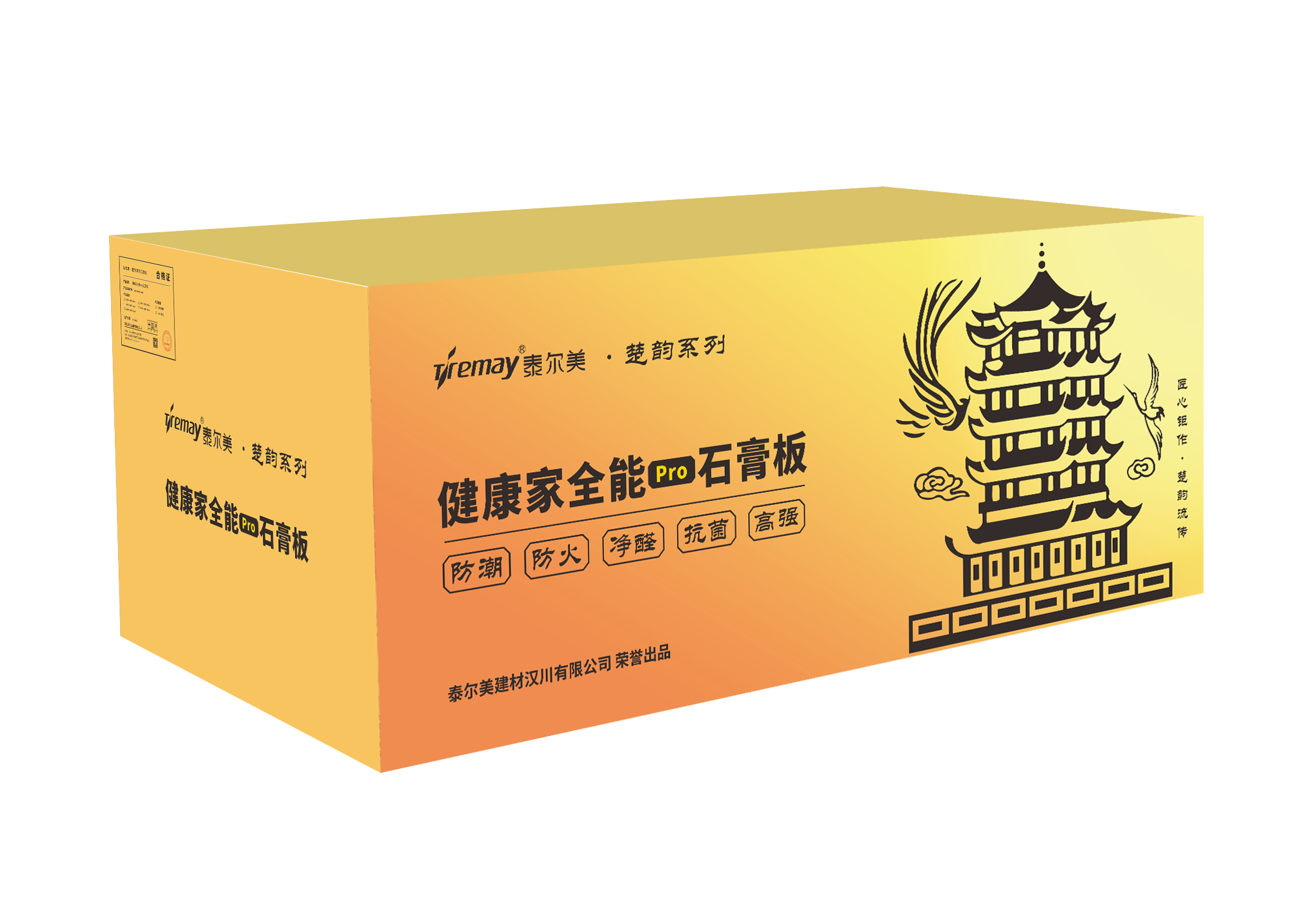 泰尔美楚韵系列健康家全能Pro石膏板