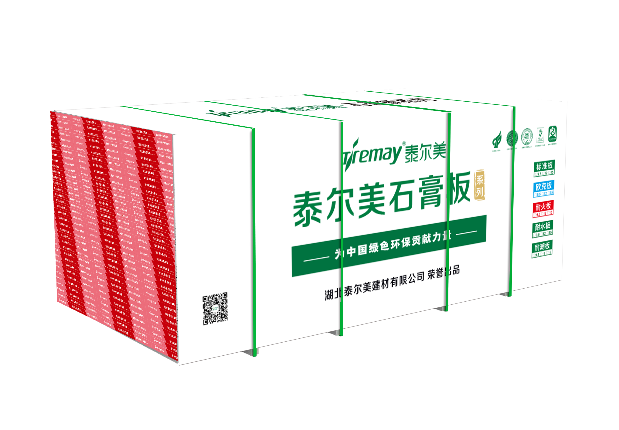 泰尔美耐火纸面石膏板