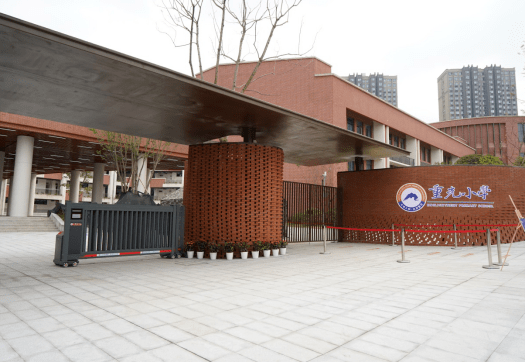 重庆市重光小学.png